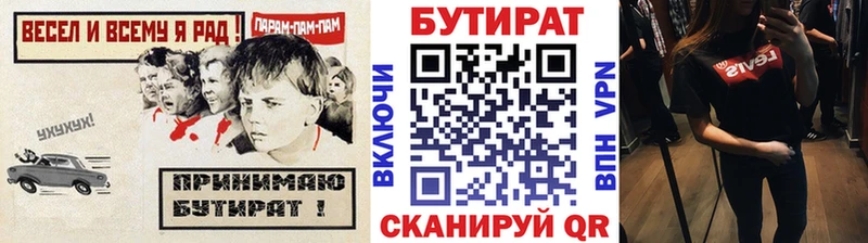 Бутират жидкий экстази  как найти закладки  kraken как войти  Шагонар 