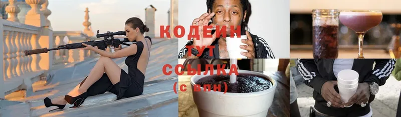 Кодеиновый сироп Lean Purple Drank  KRAKEN ТОР  Шагонар 