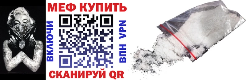 Меф мяу мяу  Шагонар 